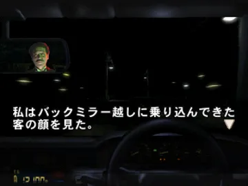 Inagawa Junji - Mayonaka no Taxi (JP) screen shot game playing